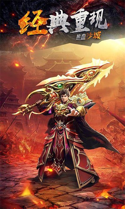 传说中的神装，等待你的挑战与获取